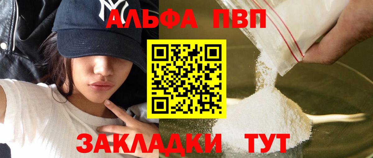 Alpha-PVP мука Гуково