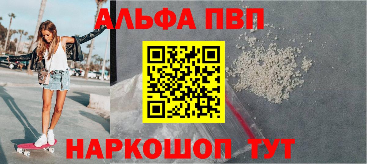Alpha PVP кристаллы  Alfa_PVP Соль  A-PVP VHQ  Гуково  A-PVP  Вход с VPN 