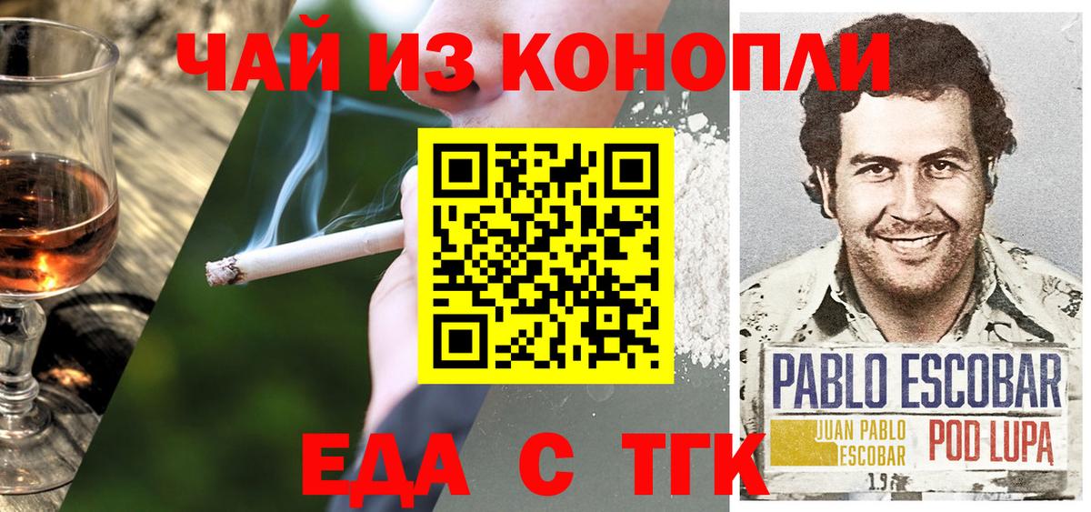Гуково  Canna-Cookies конопля  Вход с VPN 