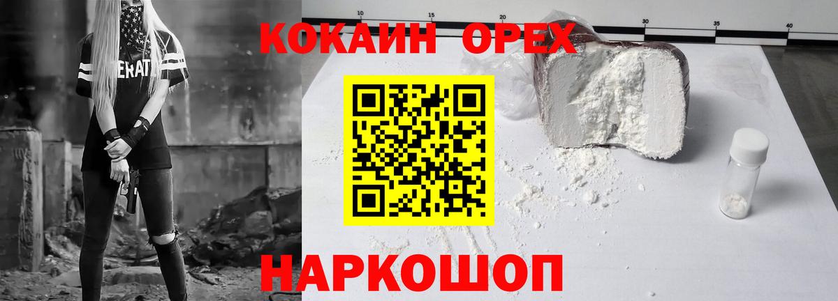 КОКАИН VHQ Гуково