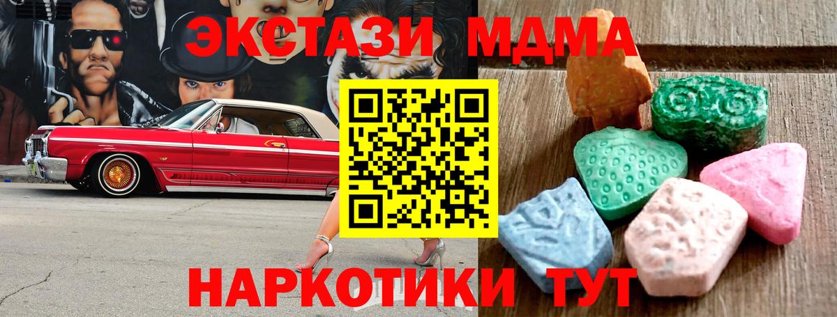 ЭКСТАЗИ 280мг Гуково