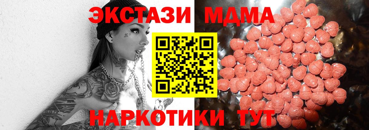 Ecstasy DUBAI  Вход с VPN  Гуково  Ecstasy Cube 