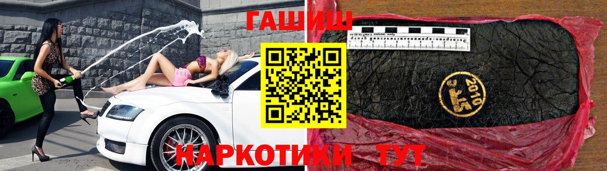 Гашиш  ГАШ хэш  Гуково  Вход с VPN  ГАШИШ хэш 