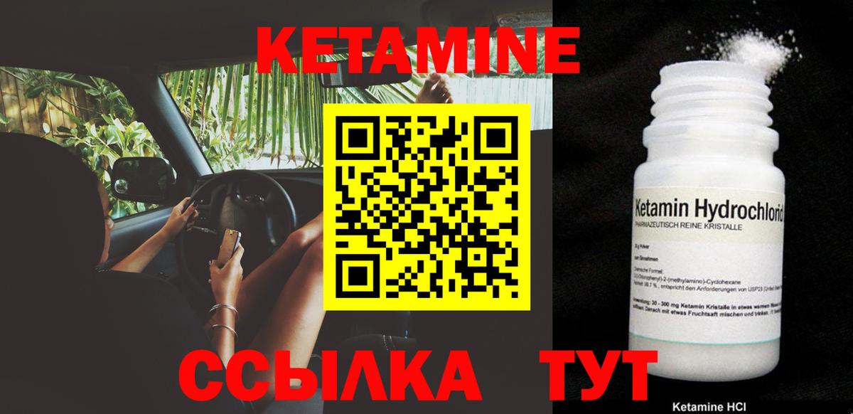 КЕТАМИН ketamine  КЕТАМИН ketamine  Вход с VPN  Гуково 