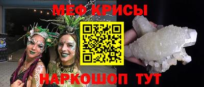 метамфетамин Иваново