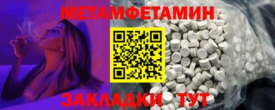 метамфетамин Иваново