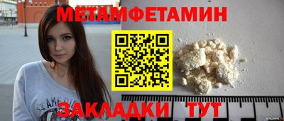 метамфетамин Иваново