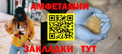 метамфетамин Иваново