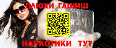 синтетический гашиш Ивантеевка