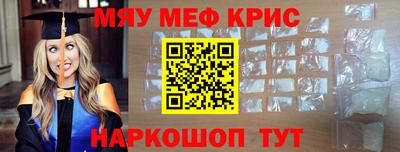 метамфетамин Иваново