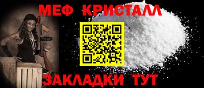 метамфетамин Иваново