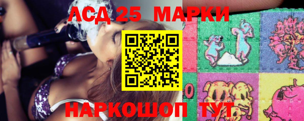 LSD-25 экстази ecstasy  Вход с VPN  Лсд 25 экстази кислота  Лсд 25 экстази  Гуково 