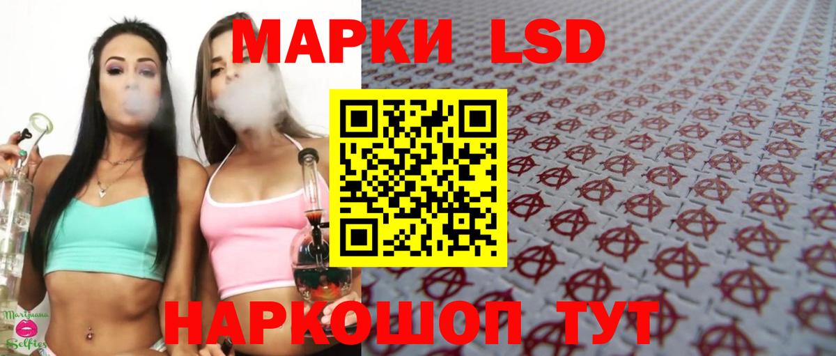 Лсд 25 экстази кислота Гуково