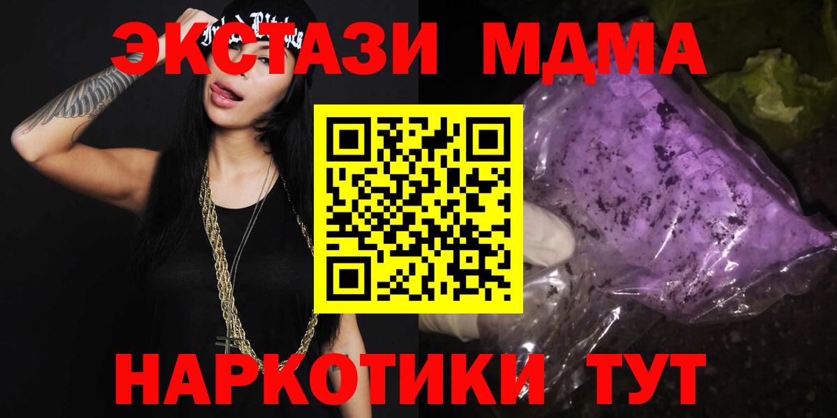 МДМА  МДМА VHQ  Гуково  Вход с VPN  MDMA crystal 