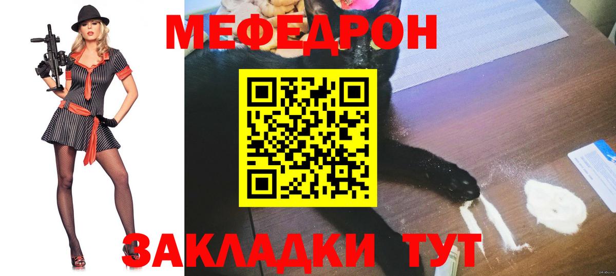 Меф VHQ  МЕФ  Меф mephedrone  Гуково  Вход с VPN 