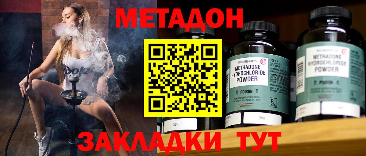 darknet клад  МЕТАДОН мёд  Вход с VPN  Гуково 