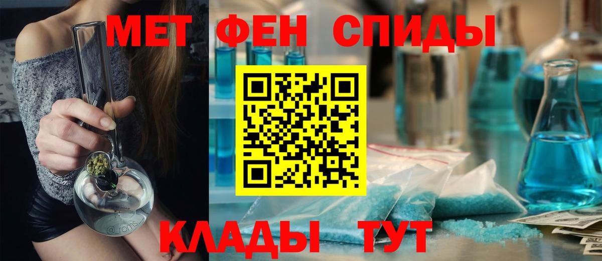 Первитин Methamphetamine Гуково