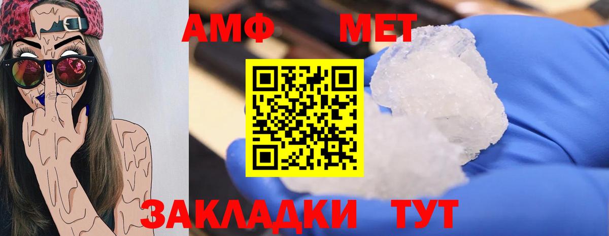 Метамфетамин Methamphetamine  Метамфетамин Methamphetamine  Метамфетамин  Гуково  Вход с VPN 