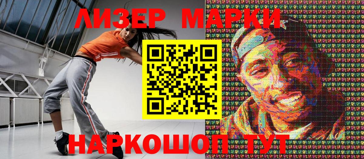 Марки NBOMe  Вход с VPN  Гуково  Наркотические марки 1,5мг  Наркотические марки 1,5мг 