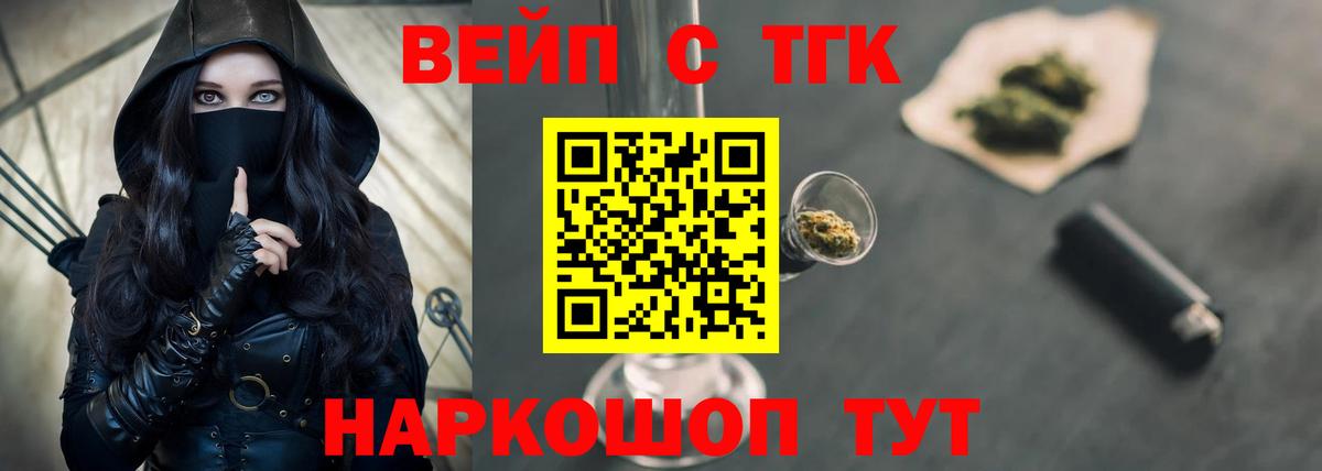 ТГК THC oil  ТГК гашишное масло  Вход с VPN  Гуково 
