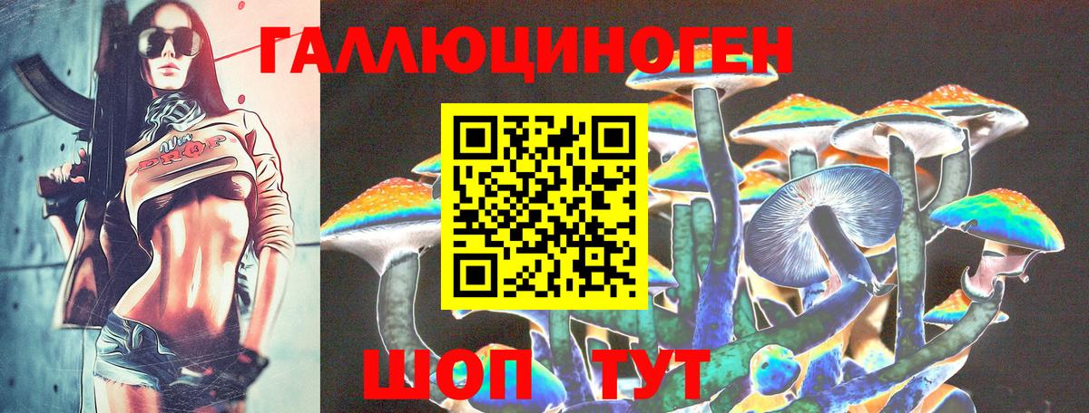 Галлюциногенные грибы мухоморы  дарнет шоп  Гуково  Псилоцибиновые грибы мухоморы  Вход с VPN 