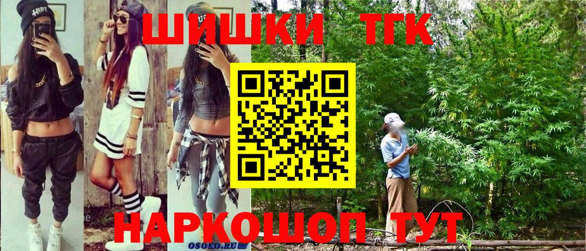Бошки Шишки ГИДРОПОН  Конопля сатива  Марихуана сатива  Гуково  Вход с VPN 